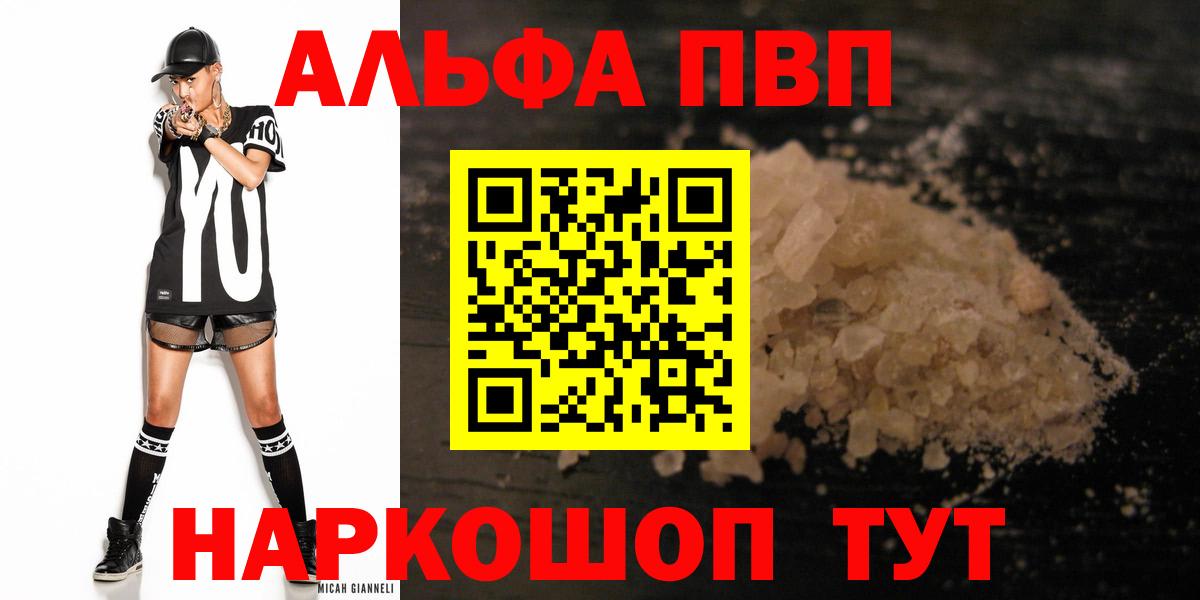 Альфа ПВП крисы CK  Вход с VPN  Alpha-PVP  А ПВП Соль  Волгодонск 