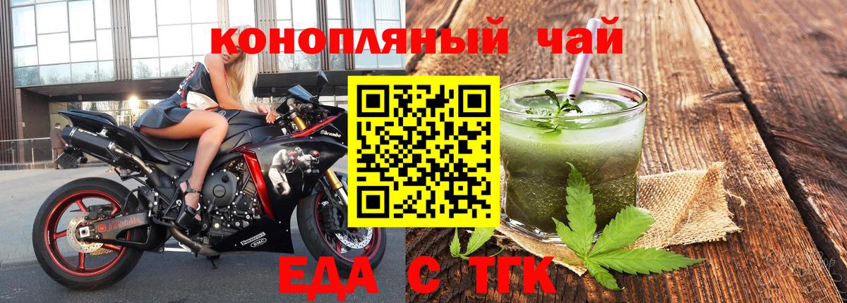 Cannafood конопля  Вход с VPN  Волгодонск 