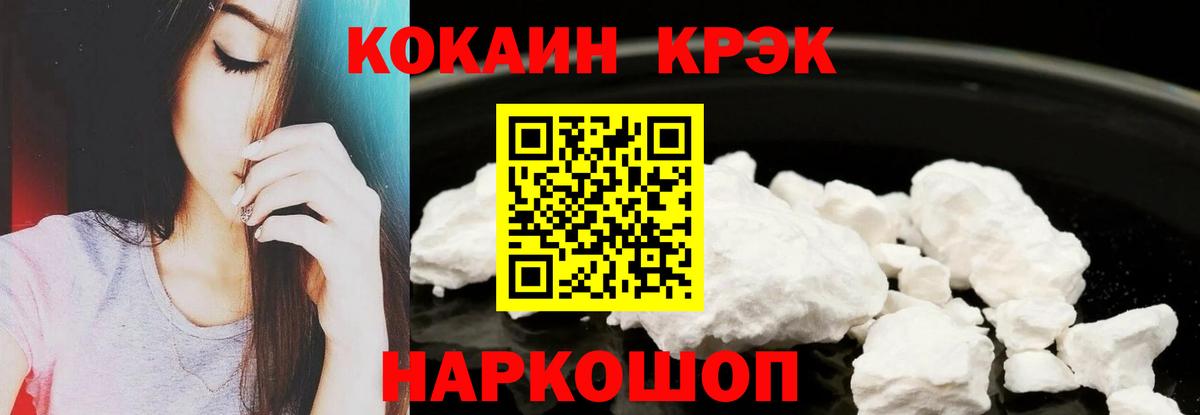 Волгодонск  Кокаин  Вход с VPN  Cocaine 98% 