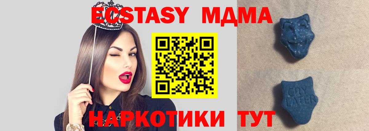 Ecstasy ешки  Вход с VPN  Экстази ешки  Экстази  Волгодонск 