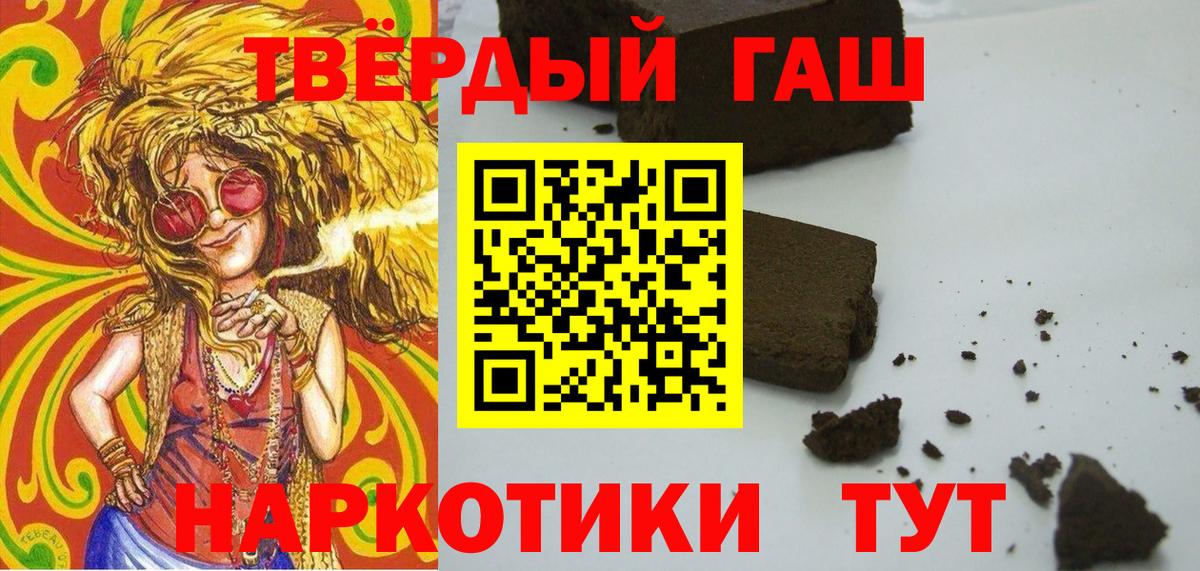 ГАШ ice o lator  Вход с VPN  Волгодонск  Гашиш Ice-O-Lator 