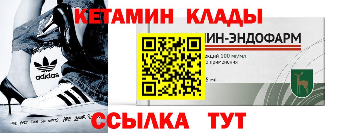 КЕТАМИН ketamine Волгодонск