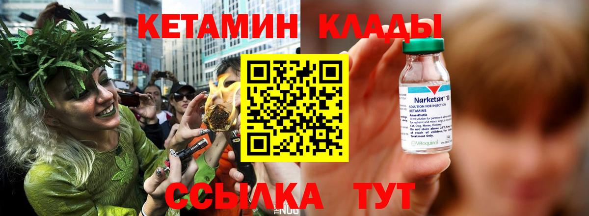 Кетамин VHQ  Вход с VPN  KRAKEN как зайти  КЕТАМИН VHQ  Волгодонск 
