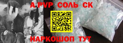 соль курить ск Ливны