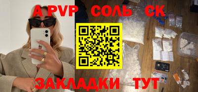 соль курить ск Ливны