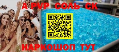 соль курить ск Ливны