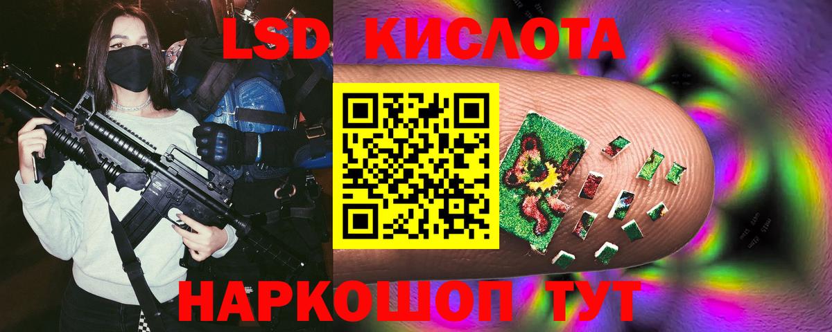 Волгодонск  LSD-25 экстази кислота  blacksprut маркетплейс  Вход с VPN 