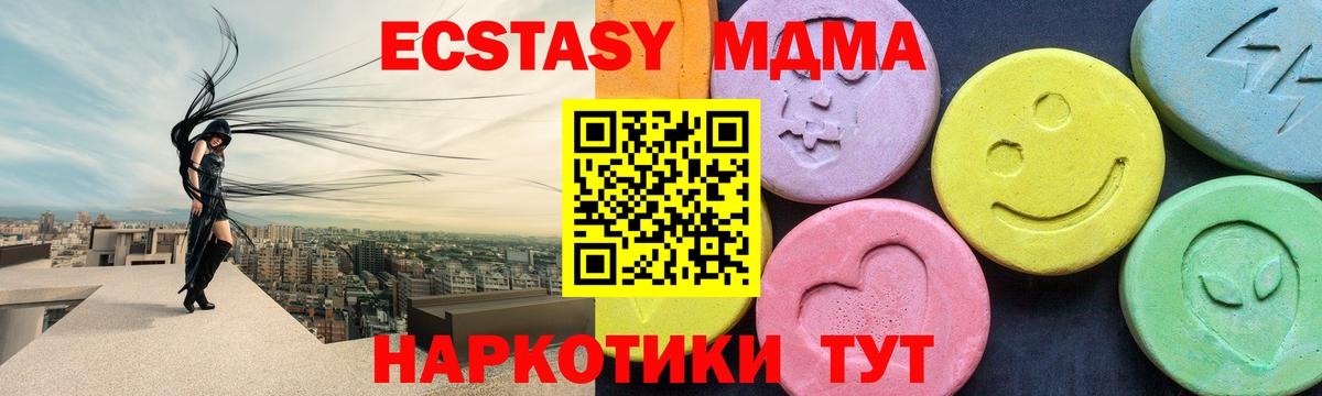 Волгодонск  МДМА кристаллы  МДМА кристаллы  Вход с VPN 