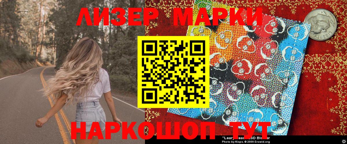 Марки NBOMe 1,8мг  Вход с VPN  Марки NBOMe  Марки NBOMe 1,8мг  Волгодонск 