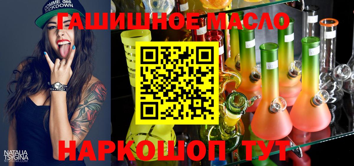 ТГК Wax  Вход с VPN  Дистиллят ТГК Wax  Волгодонск 