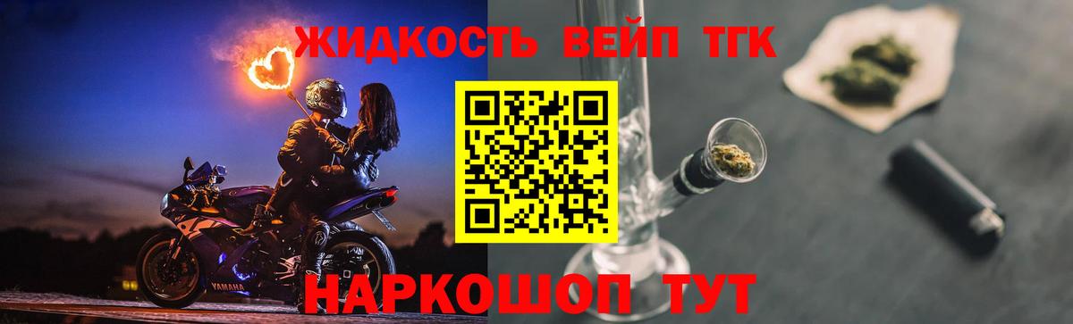 Дистиллят ТГК гашишное масло Волгодонск